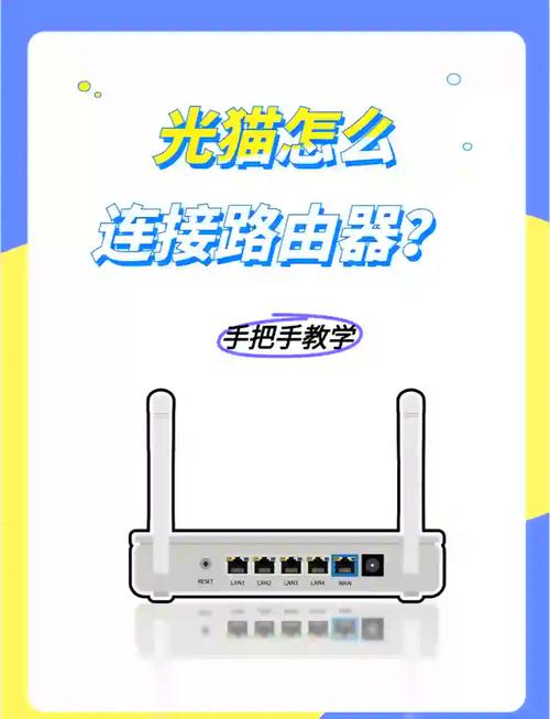 光猫接路由器哪个端口最合适