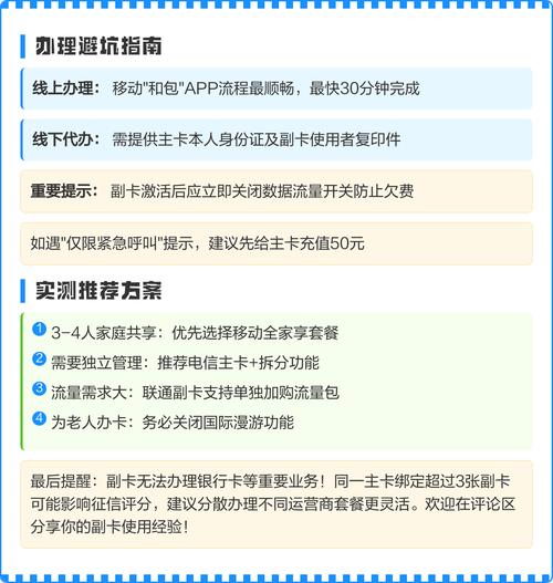主卡副卡数量全攻略避坑必看指南