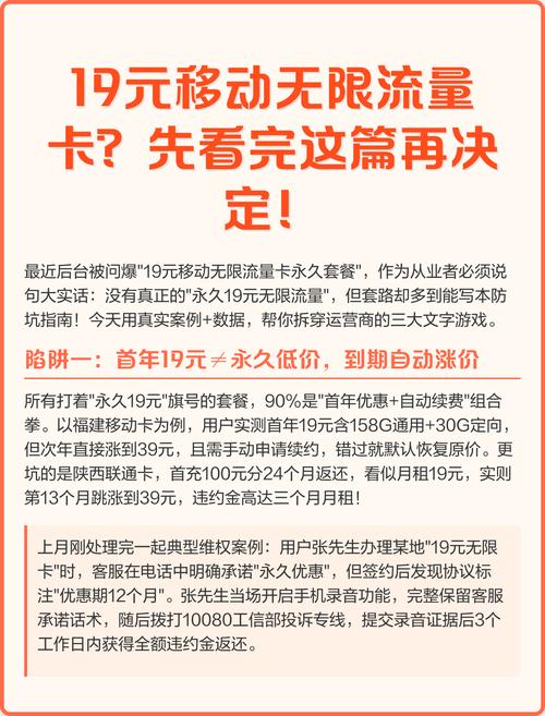 本文通过案例拆解三大陷阱并提供避坑指南  陷阱一首年19元永久