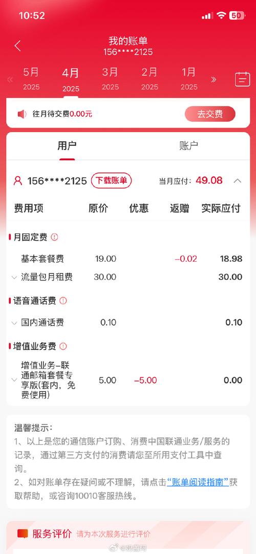 投诉中我的副卡是2020年8月28日门店办理的19元大王卡因为平时不