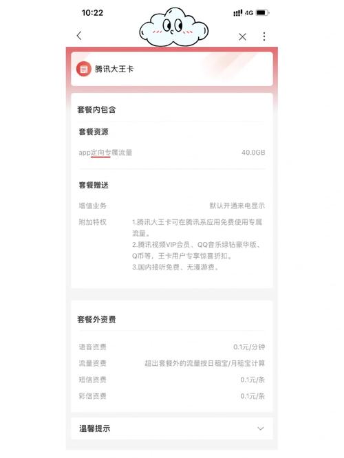 联通老大王卡70g流量后续