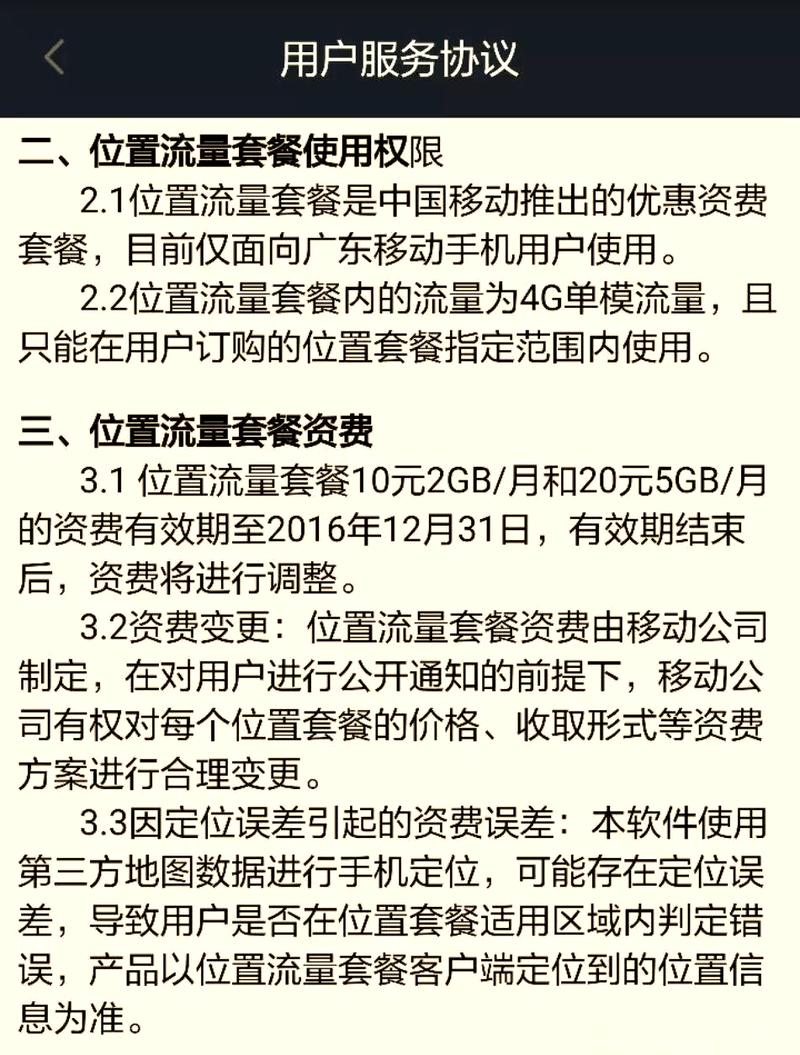 广东移动推出基于空间维度的流量套餐专为校园用户打造优惠选择