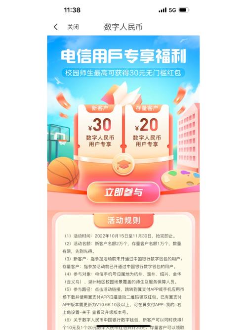 在薅了那么多羊毛我也来发个浙江电信登翼支付可以领数币薅