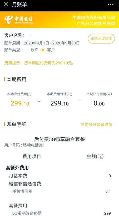 电信业务办理和智慧家庭服务详解