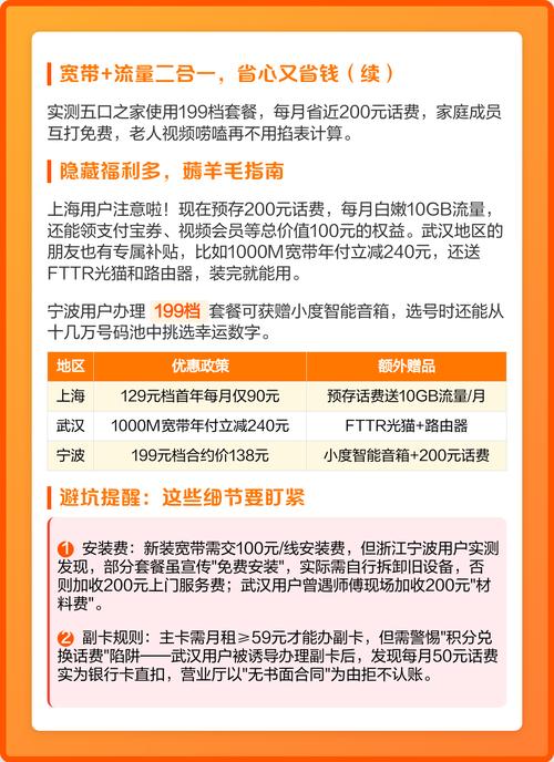 湖北电信十全十美套餐129实测：全家够用吗？这些坑我帮你踩过了
