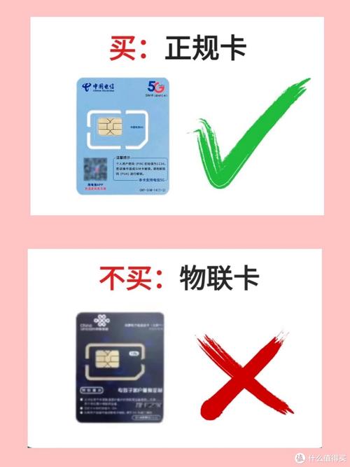 流量卡不要随便买避坑指南