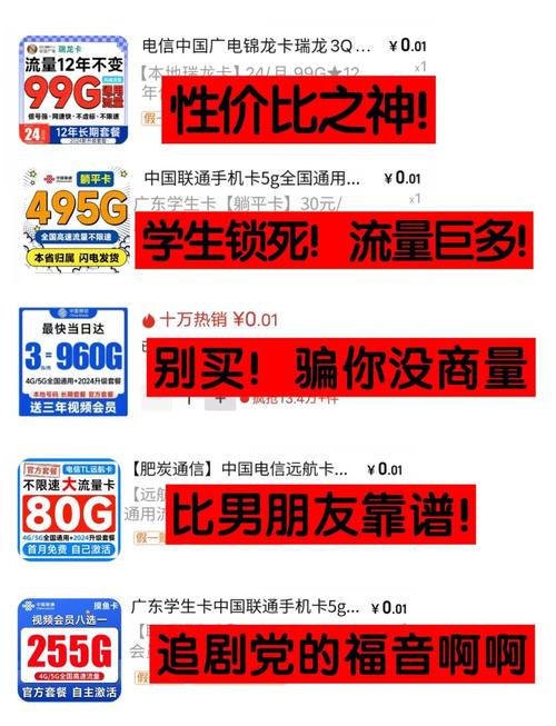 淘宝流量卡购买指南避坑推荐店铺