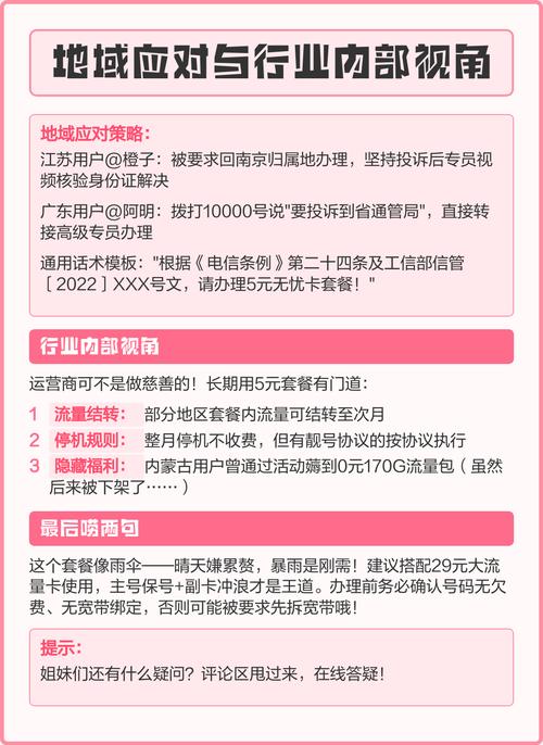 横向对比移动联通8元套餐流量更少电信阶梯计费优势显著用满5gb仅