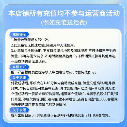 中国电信全国通用流量3天包3g手机加油叠加包3天有效