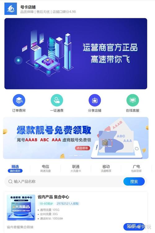 中国广电流量卡到底值不值得办实测数据 避坑指南全解析