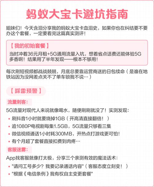 蚂蚁大宝卡避坑指南 姐妹们含泪分享蚂蚁大宝卡真实测评