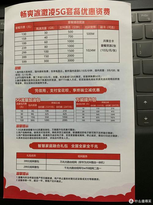 冰淇淋5g套餐