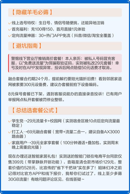 2025河南移动套餐攻略流量党必看