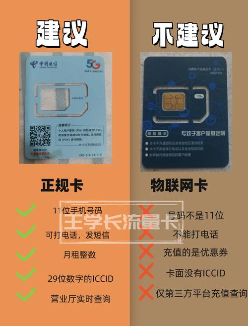 的老手今天就来给大家揭秘一下流量卡的那些坑希望你们别再踩坑了