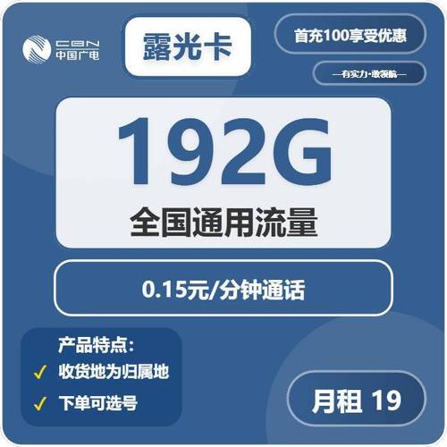 星卡29元套餐到底包含哪些定向流量实测数据告诉你真相