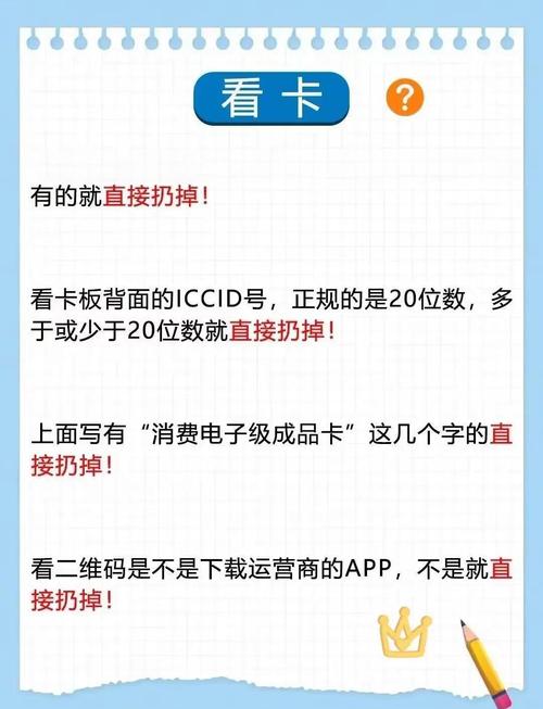流量卡避坑指南教你如何选择靠谱的流量卡