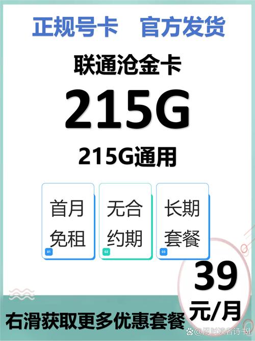 线上流量卡申请避坑指南