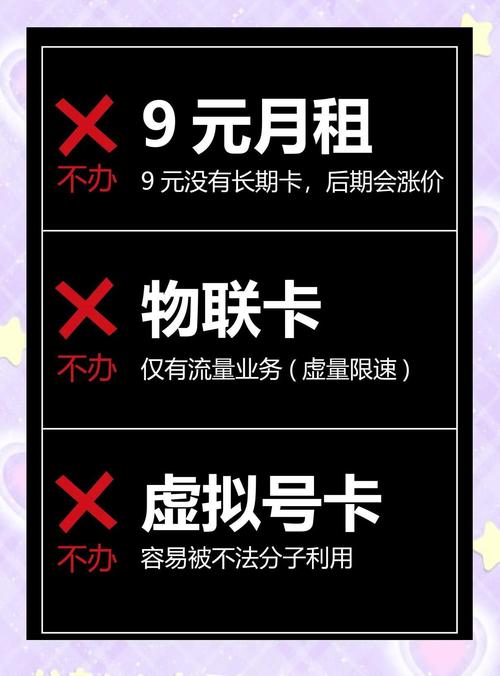 这些卡千万别办小心上当受骗
