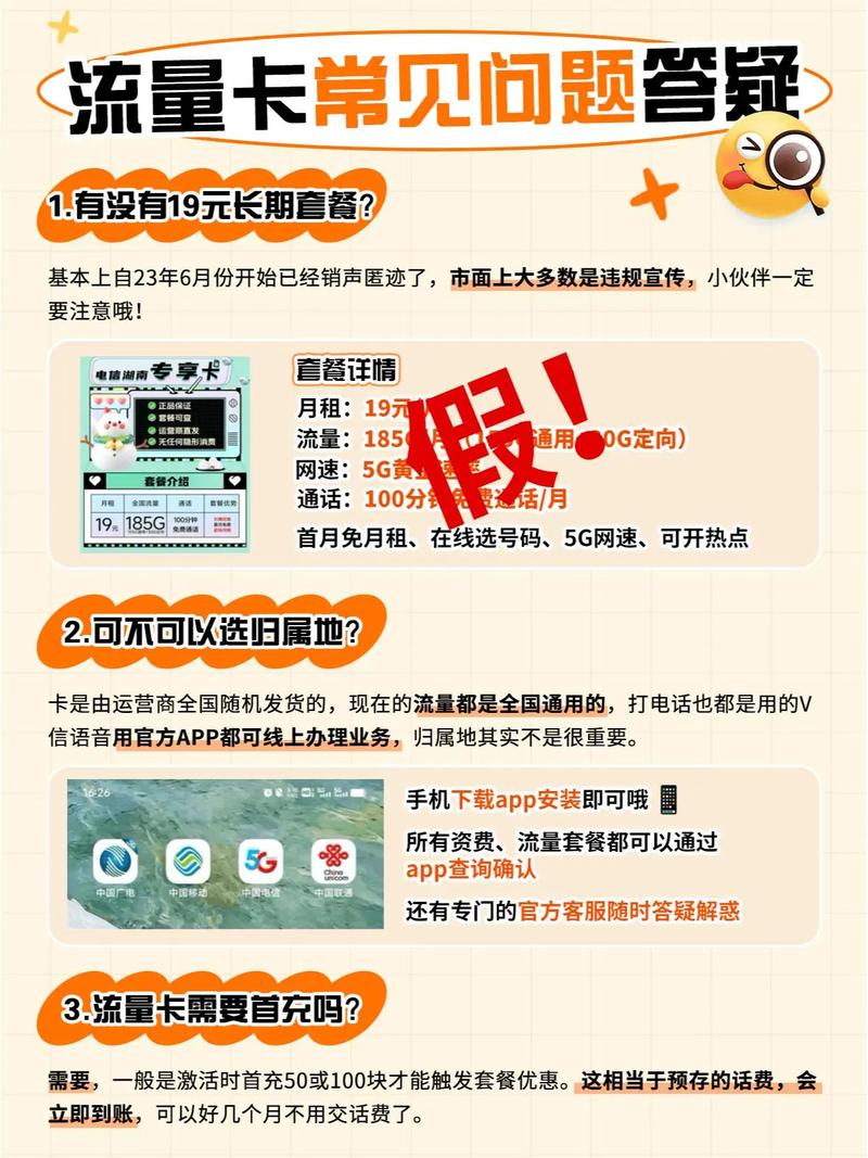 流量咔常见问题答疑流量卡 流量卡避坑指南 干货分享 
