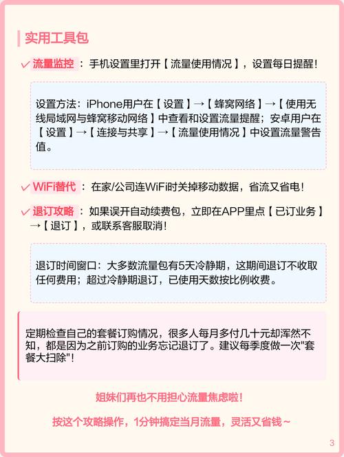 教你1分钟搞定单月流量包灵活省钱不踩坑