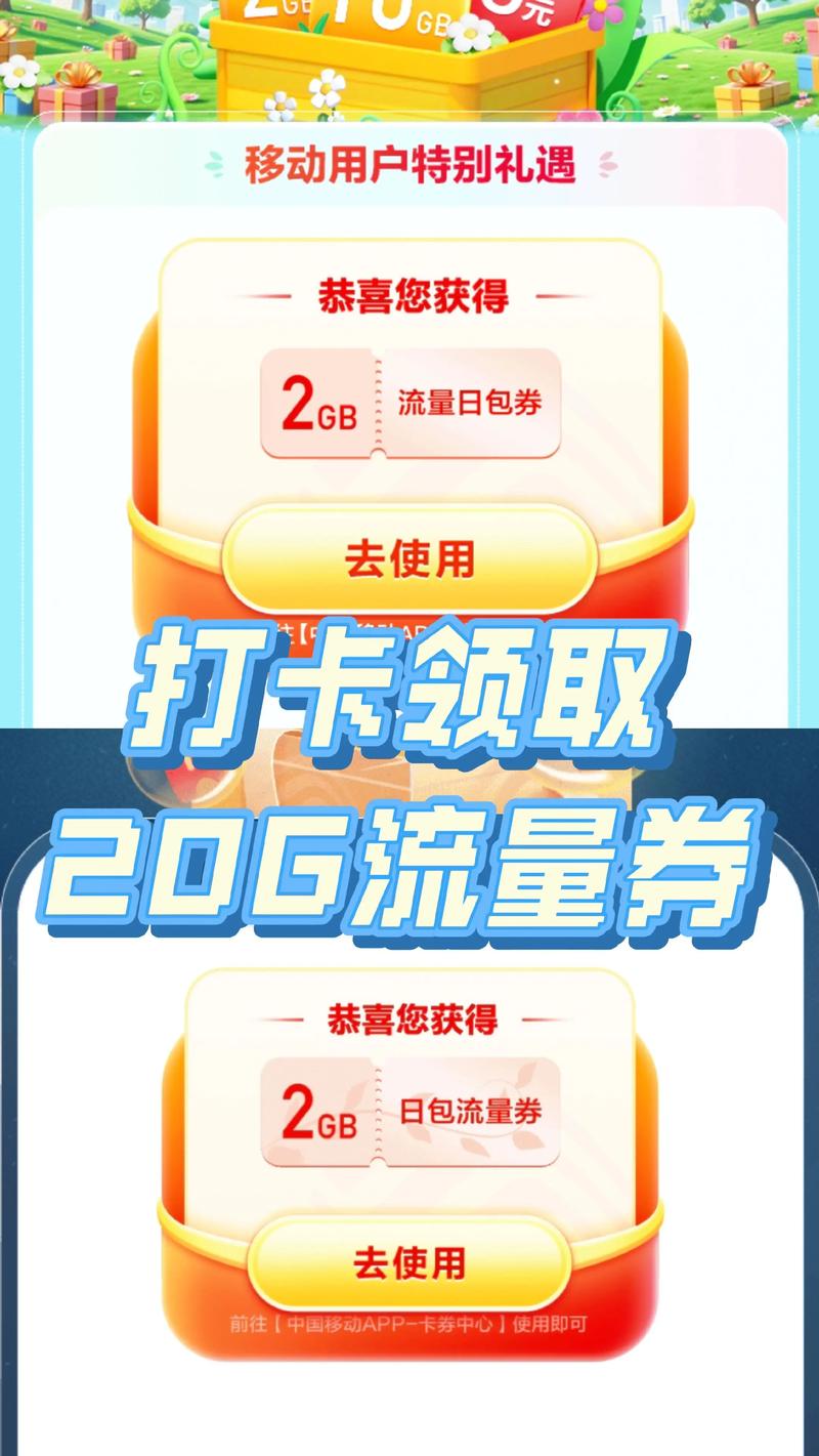 1点击领取搜一搜免费领20g流量易惠流wow3点击领取4点击领取晚上11112