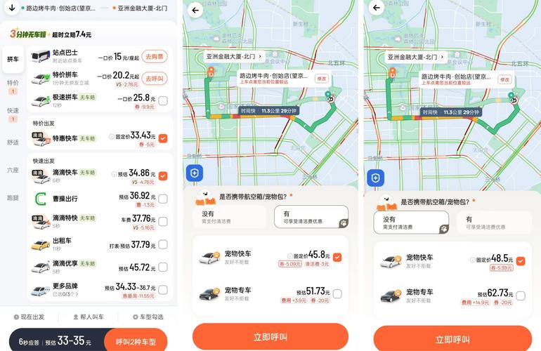 经过实测同一时间同一行程滴滴宠物出行的费用大概比普通出行贵近