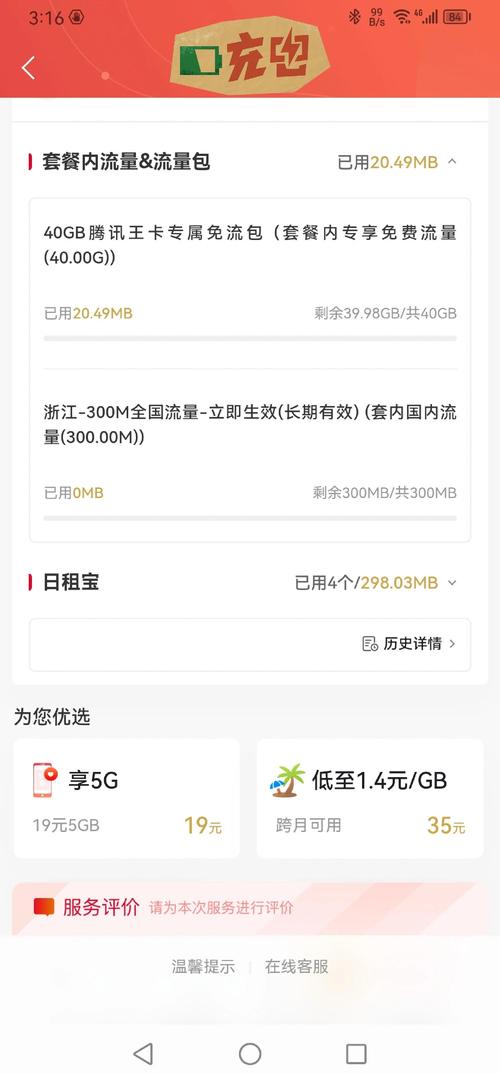 联通套餐避坑指南29元省50