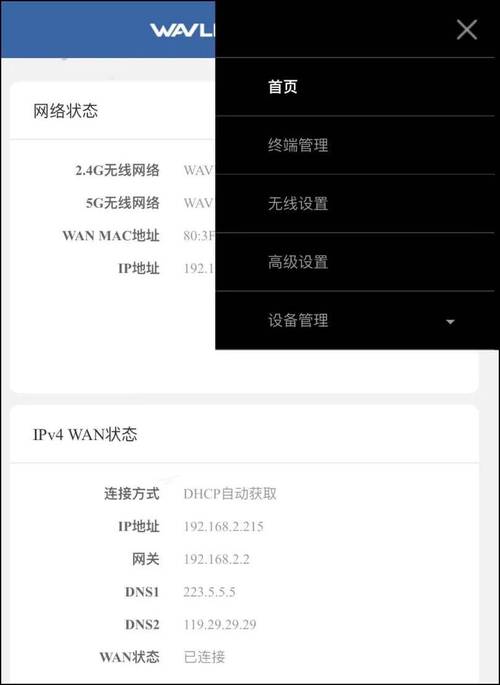 168101路由器怎么使用手机登录