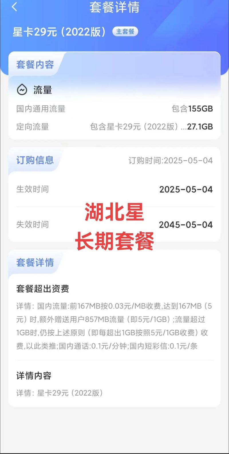 电信 流量卡避坑指南 现在大家都用的什么卡流量够不够