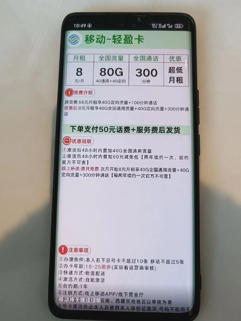 这种长期8移动靠谱吗是真的吗求测评流量卡避坑指南 流