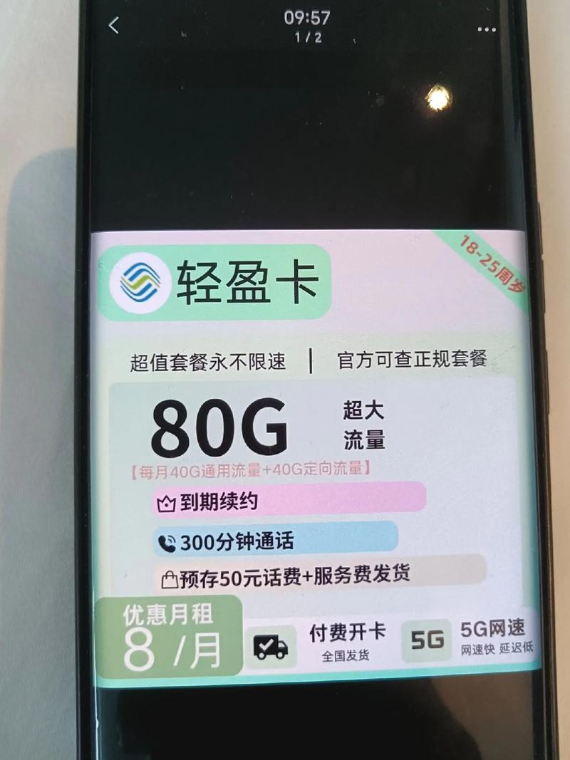 这种长期8移动靠谱吗是真的吗求测评流量卡避坑指南 流