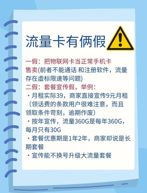 大流量卡选购避坑指南避坑必看 在网上办理的流量卡真的靠谱吗