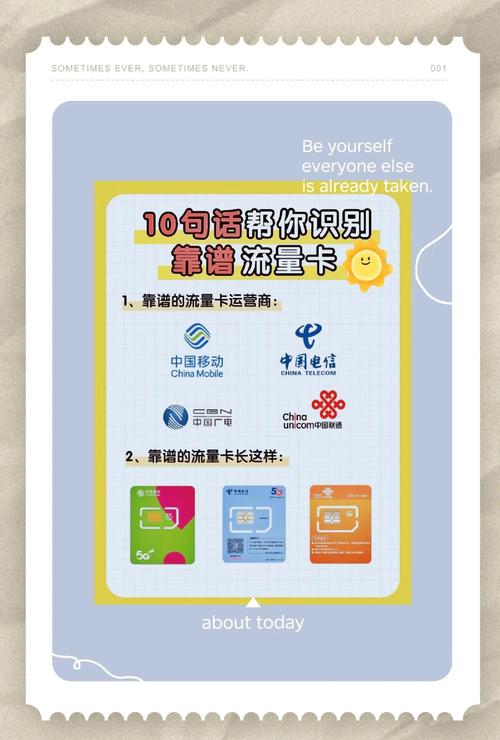 如何挑选靠谱的流量卡避坑指南来啦