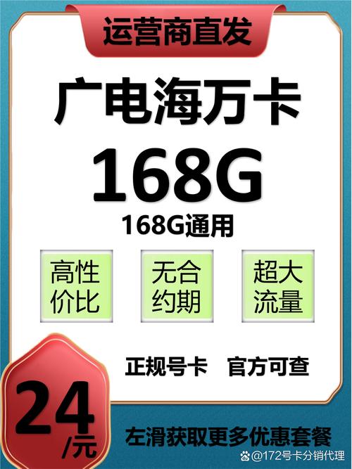 流量卡99元100g全国通用真的存在吗