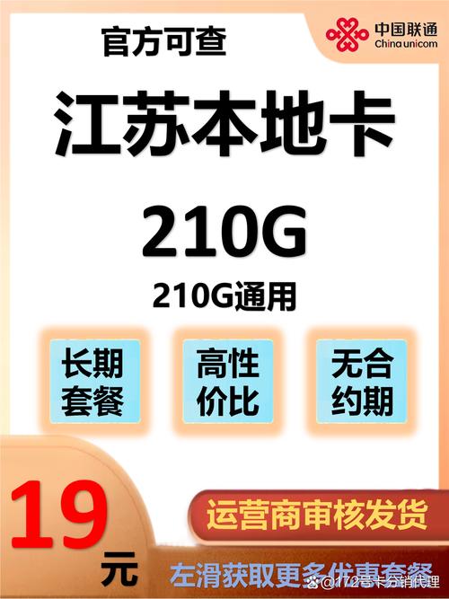 实测体验来了 前两天刷到9块9包100g流量的广告我当场就下单了