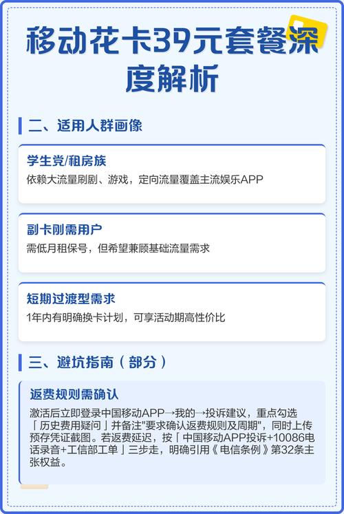 一套餐构成与核心权益 2023版移动花卡宝藏版39元档是典型的高流量