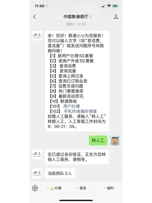 联通腾讯王卡老用户成功申请70g通用流量