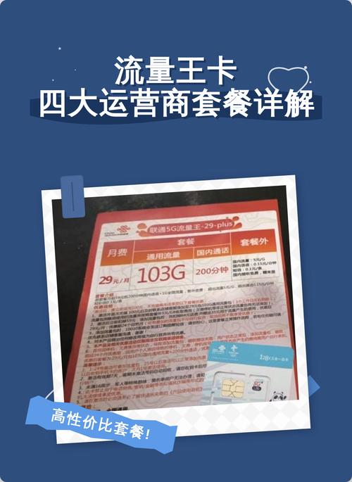 覆盖移动联通电信广电四大运营商提供不同档位的月租流量通话时