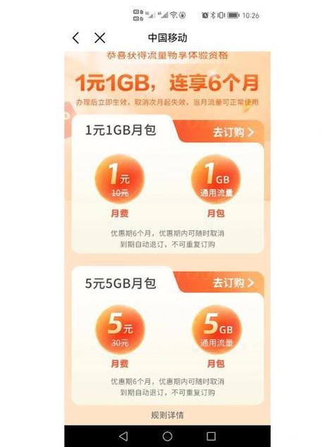 部分加油包限特定app使用如抖音爱奇艺定向流量