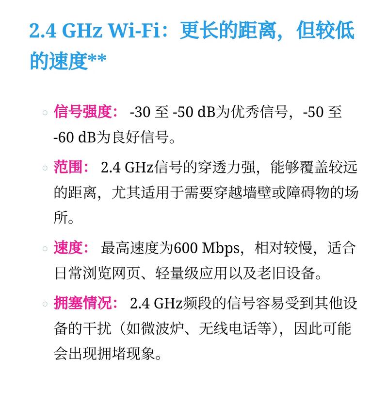 wifi信号强度是指无线网络信号的强度通常以负数db分贝