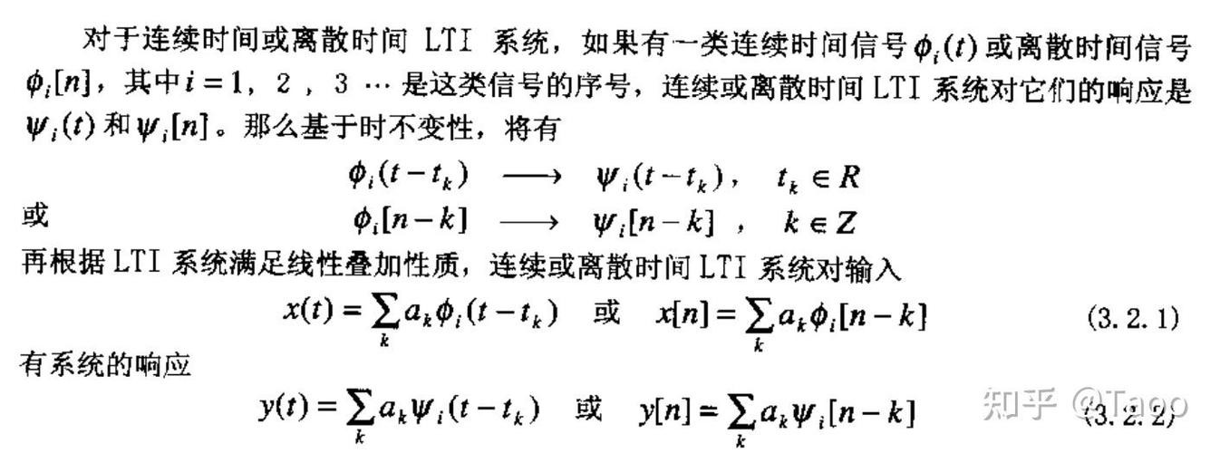 信号与系统六