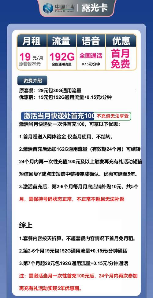 19元192g真划算还是套餐满满一文讲透优惠期整体价格