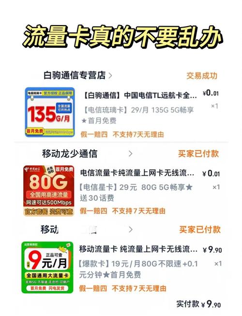 女大学生亲测流量卡推荐避坑