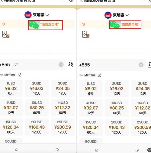 柬埔寨话费流量各sim卡选择使用教程