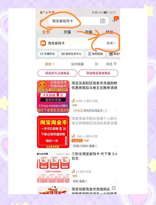 两年省下1600元淘宝省钱月卡秘籍