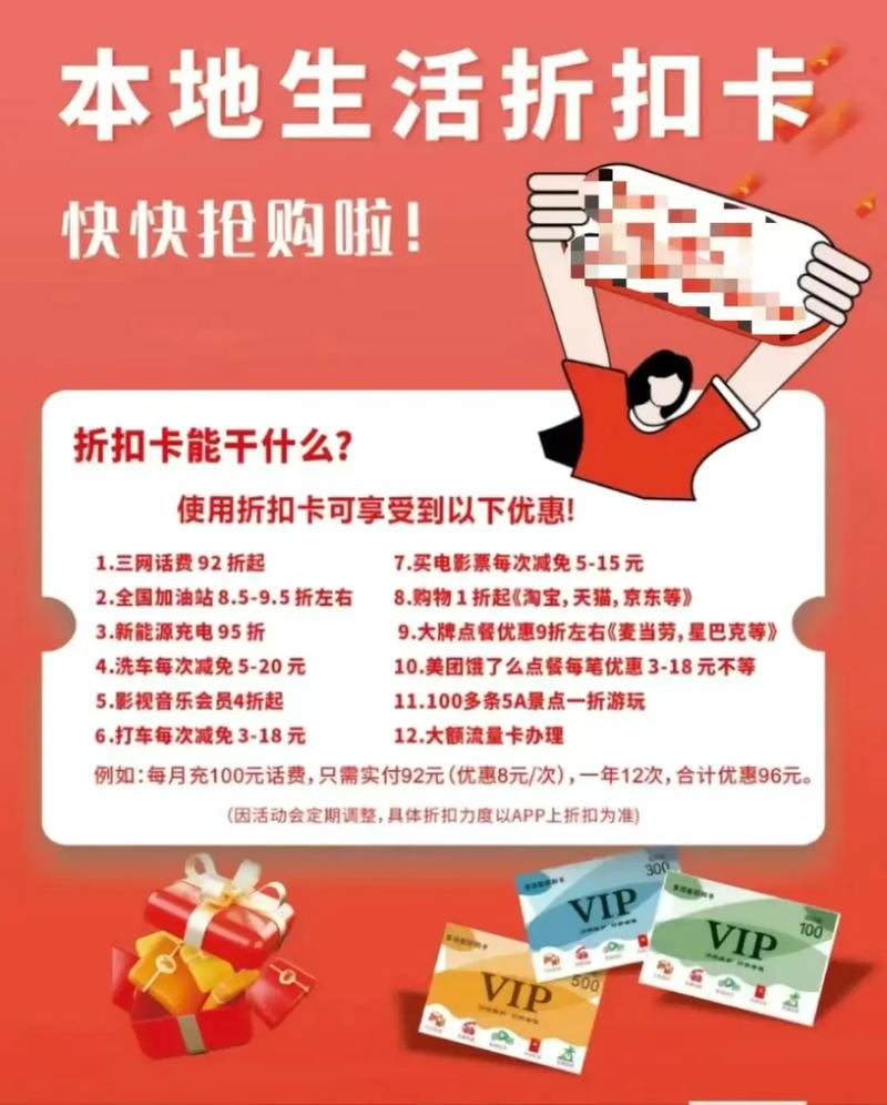 本地生活打折卡为你实实在在的省钱帮商家实实在在的引流打