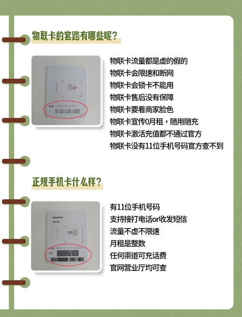 救命网上办的手机卡千万别激活