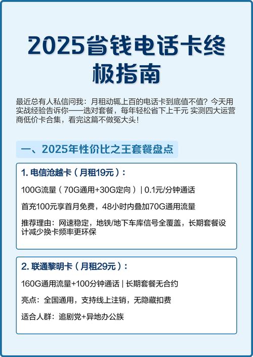 电信新卡一个月能注册几张-2025 电信新卡注册指南：一个月能办几张？这些规则必须懂