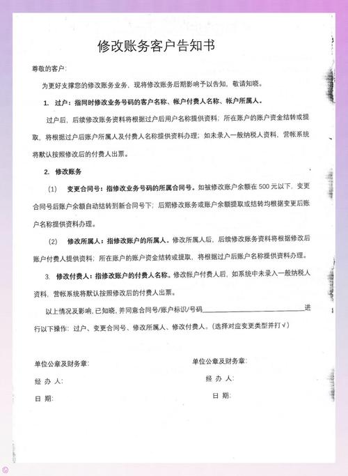 电信电话卡过户必备材料清单  准备材料清单 公司营业执照副本2