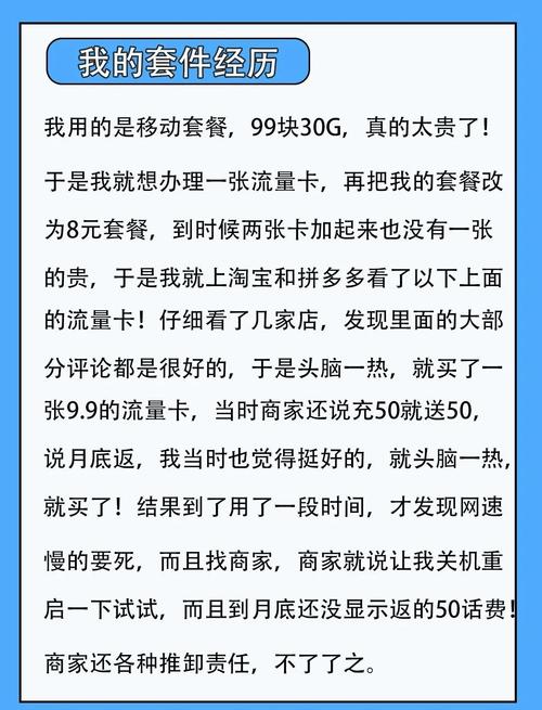 血泪教训千万别在外网买流量卡